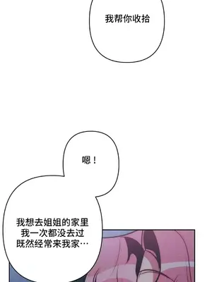 討厭的女人 No Love Lost Lady 1-34話 第一季完_024028