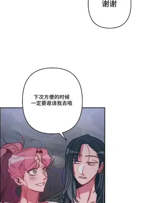 討厭的女人 No Love Lost Lady 1-34話 第一季完_024034