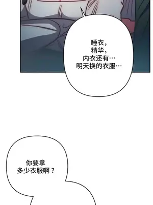 討厭的女人 No Love Lost Lady 1-34話 第一季完_024038