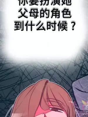 討厭的女人 No Love Lost Lady 1-34話 第一季完_024053