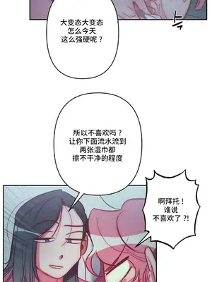 討厭的女人 No Love Lost Lady 1-34話 第一季完_026018