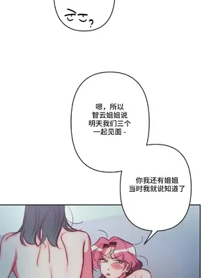 討厭的女人 No Love Lost Lady 1-34話 第一季完_026020