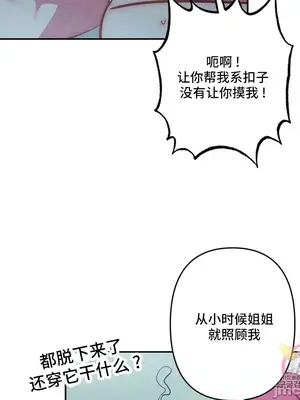 討厭的女人 No Love Lost Lady 1-34話 第一季完_026025