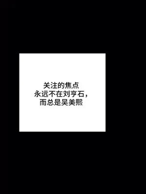 討厭的女人 No Love Lost Lady 1-34話 第一季完_027008