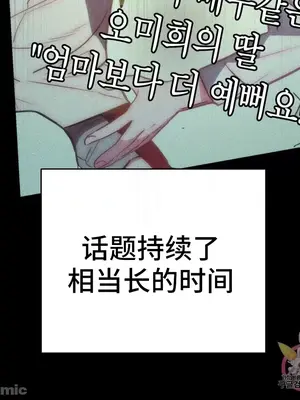 討厭的女人 No Love Lost Lady 1-34話 第一季完_027011