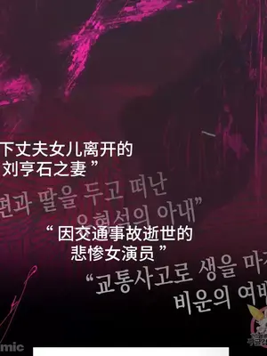 討厭的女人 No Love Lost Lady 1-34話 第一季完_027017