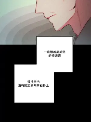 討厭的女人 No Love Lost Lady 1-34話 第一季完_027020