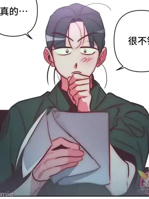 討厭的女人 No Love Lost Lady 1-34話 第一季完_028041