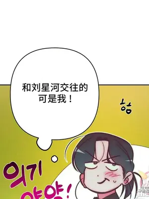 討厭的女人 No Love Lost Lady 1-34話 第一季完_028047