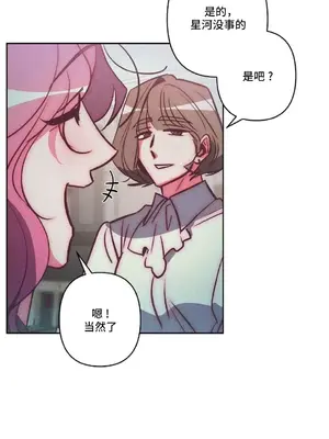 討厭的女人 No Love Lost Lady 1-34話 第一季完_029046