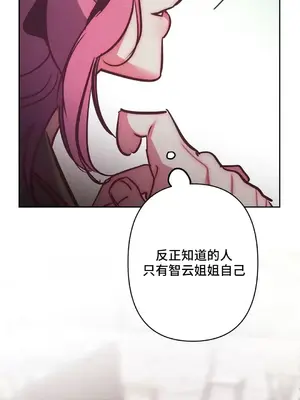 討厭的女人 No Love Lost Lady 1-34話 第一季完_029062