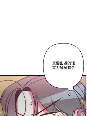 討厭的女人 No Love Lost Lady 1-34話 第一季完_030044