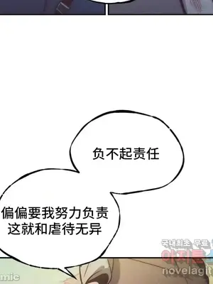 討厭的女人 No Love Lost Lady 1-34話 第一季完_031012