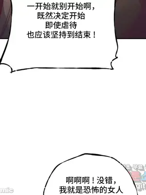 討厭的女人 No Love Lost Lady 1-34話 第一季完_031014