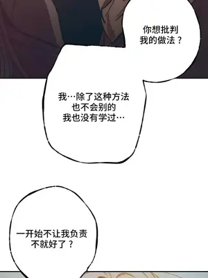 討厭的女人 No Love Lost Lady 1-34話 第一季完_031017