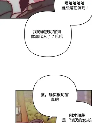 討厭的女人 No Love Lost Lady 1-34話 第一季完_031028