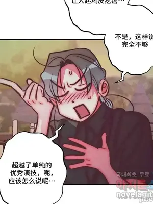 討厭的女人 No Love Lost Lady 1-34話 第一季完_031030