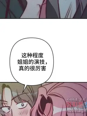 討厭的女人 No Love Lost Lady 1-34話 第一季完_031032