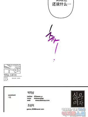 討厭的女人 No Love Lost Lady 1-34話 第一季完_031057