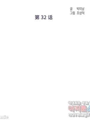 討厭的女人 No Love Lost Lady 1-34話 第一季完_032025