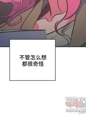 討厭的女人 No Love Lost Lady 1-34話 第一季完_032033