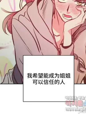 討厭的女人 No Love Lost Lady 1-34話 第一季完_032049