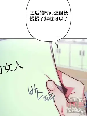 討厭的女人 No Love Lost Lady 1-34話 第一季完_032051