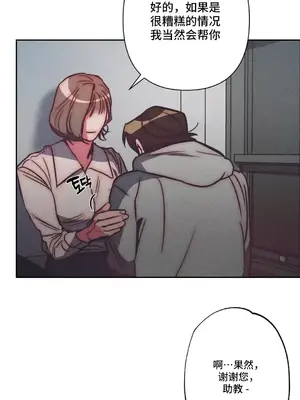 討厭的女人 No Love Lost Lady 1-34話 第一季完_033040