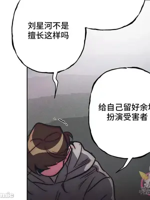 討厭的女人 No Love Lost Lady 1-34話 第一季完_033049