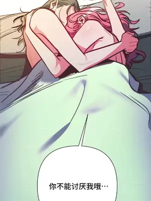 討厭的女人 No Love Lost Lady 1-34話 第一季完_034052