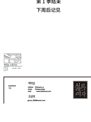 討厭的女人 No Love Lost Lady 1-34話 第一季完_034062