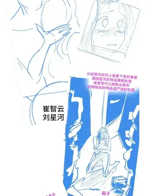 討厭的女人 No Love Lost Lady 1-34話 第一季完_035010