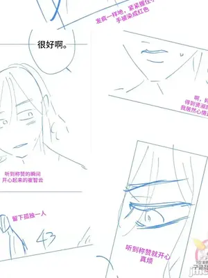 討厭的女人 No Love Lost Lady 1-34話 第一季完_035011