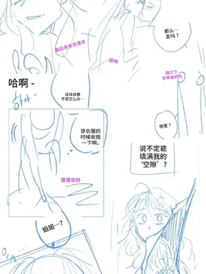 討厭的女人 No Love Lost Lady 1-34話 第一季完_035012