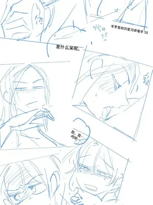 討厭的女人 No Love Lost Lady 1-34話 第一季完_035014