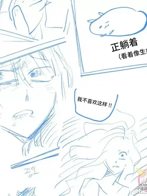 討厭的女人 No Love Lost Lady 1-34話 第一季完_035015