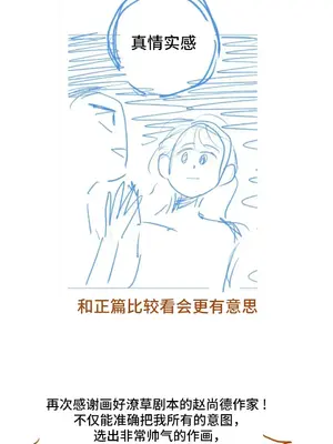 討厭的女人 No Love Lost Lady 1-34話 第一季完_035016