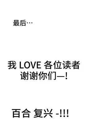 討厭的女人 No Love Lost Lady 1-34話 第一季完_035018