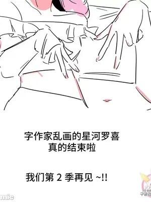 討厭的女人 No Love Lost Lady 1-34話 第一季完_035019