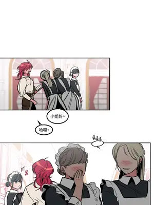 瑪麗與亞歷克絲 1-6話[完結]_001011