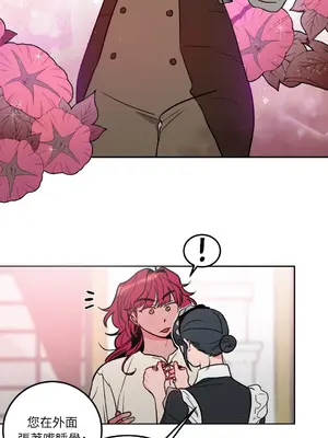 瑪麗與亞歷克絲 1-6話[完結]_001013