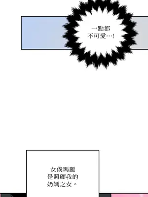 瑪麗與亞歷克絲 1-6話[完結]_001016