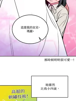 瑪麗與亞歷克絲 1-6話[完結]_001017