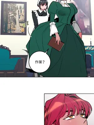 瑪麗與亞歷克絲 1-6話[完結]_001019