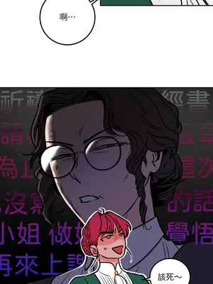 瑪麗與亞歷克絲 1-6話[完結]_001020