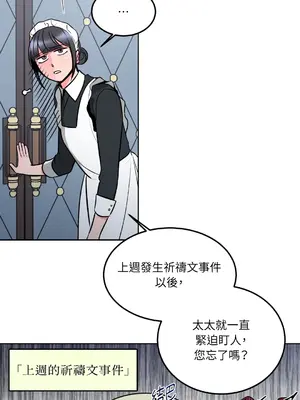 瑪麗與亞歷克絲 1-6話[完結]_001021