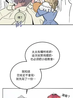 瑪麗與亞歷克絲 1-6話[完結]_001022