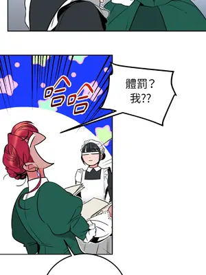 瑪麗與亞歷克絲 1-6話[完結]_001023