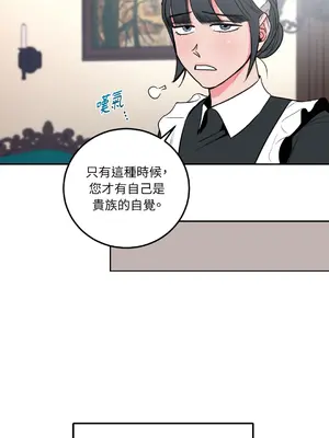 瑪麗與亞歷克絲 1-6話[完結]_001024