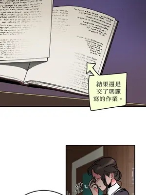 瑪麗與亞歷克絲 1-6話[完結]_001025